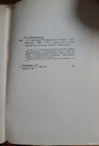 Н. Синьковская О гармонии Чайковского