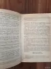 Книга. Современная русская орфография. - Вся Беларусь - 254862 - Доска объявлений Kupika.by - Фото 5