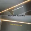 Ремонт, замена натяжного потолка - Вся Беларусь - 254467 - Доска объявлений Kupika.by - Фото 6