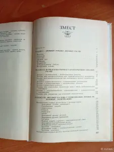 Лекарственные растения. Книга