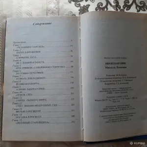 Михаэль Хеземанн. "Инопланетяне".