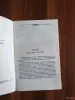 Книга. Стендаль. " Ванина Ванини ". - Вся Беларусь - 254498 - Доска объявлений Kupika.by - Фото 3
