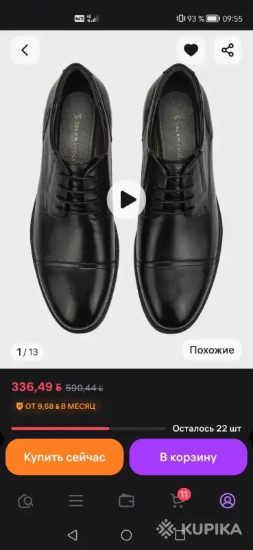Мужская зимняя, летняя и демисезонная обувь - Туфли Salamander немецкие новые. - Вся Беларусь Туфли Salamander немецкие новые. - Вся Беларусь - 253638 - Доска объявлений Kupika.by