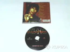 Кино Неизвестные песни (1 CD,региональное издание)