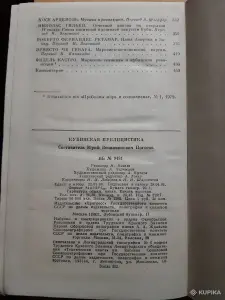 Кубинская публицистика