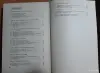 К.У. Шахно Как готовться к приемным экзаменам в вуз по математике - Вся Беларусь - 256448 - Доска объявлений Kupika.by - Фото 3