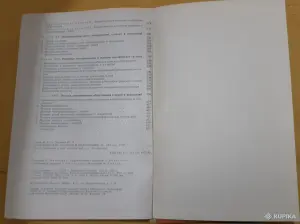 Учебное пособие Электрические станции и подстанции. 1968 год