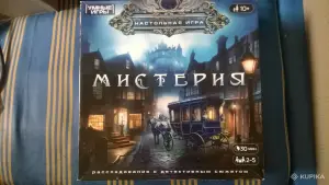 Настольная игра для детей ходилка Мистерия