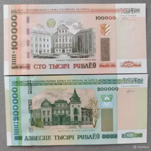 Полный набор банкнот РБ 2000UNC