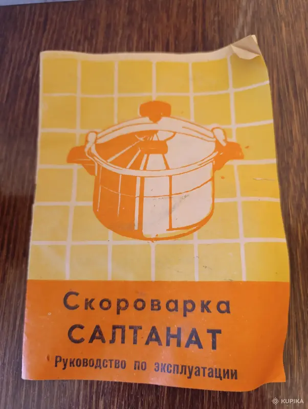 Скороварка - Вся Беларусь - 254021 - Доска объявлений Kupika.by - Фото 4