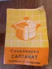 Скороварка - Вся Беларусь - 254021 - Доска объявлений Kupika.by - Фото 4