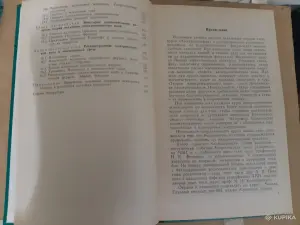 С. И. Баскаков Основы электродинамики