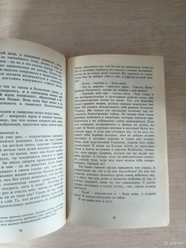 Книги, журналы - Книга. Генри Райдер. " Хаггард " - Вся Беларусь - Фото 4 Книга. Генри Райдер. " Хаггард " - Вся Беларусь - 255350 - Доска объявлений Kupika.by - Фото 4
