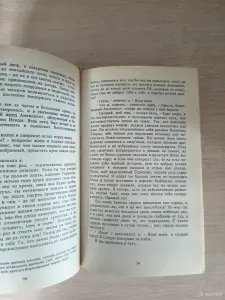 Книга. Генри Райдер. " Хаггард "