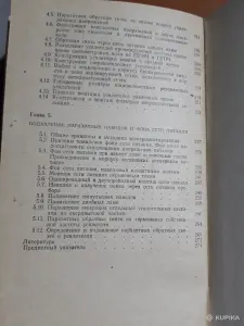 М.Л.Волин Паразитные процессы в радиоэлектронной аппаратуре