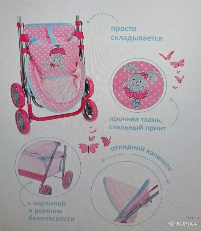 Коляска Зайка (Mary Poppins) для кукол до 45см, б.у в идеальном состоянии - Хотимск - 254670 - Доска объявлений Kupika.by - Фото 7