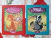 Книги для детей - Книжки детские (14 шт.). - Вся Беларусь Книжки детские (14 шт.). - Вся Беларусь - 256362 - Доска объявлений Kupika.by