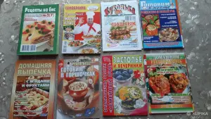 Брошюры по кулинарии (260 шт.).