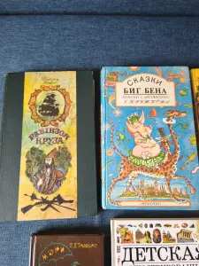 Книги для детей