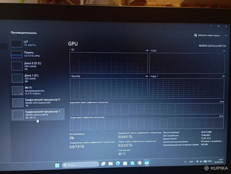 Игровой ноутбук ASUS