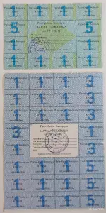Набор карт спажыуца РБ 1992 6 штук