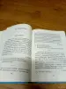 Книги, журналы - Тексты по проверке техники чтения - Вся Беларусь - Фото 10 Тексты по проверке техники чтения - Вся Беларусь - 253412 - Доска объявлений Kupika.by - Фото 10