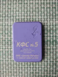КФС Кольцова с 4-мя элементами N 5