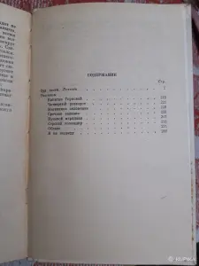 Ю. Пронякин Суд чести