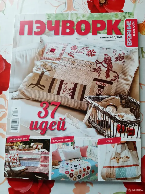 Журналы ''Вязание. наше хобби. каталог ''. - Вся Беларусь - 256084 - Доска объявлений Kupika.by - Фото 9