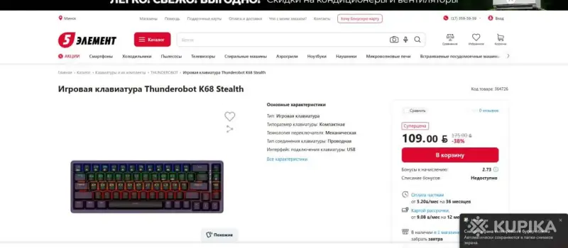 Компьютерная периферия и аксессуары - Механическая клавиатура Thunderobot K68 Stealth Новая! - Вся Беларусь - Фото 8 Механическая клавиатура Thunderobot K68 Stealth Новая! - Вся Беларусь - 255672 - Доска объявлений Kupika.by - Фото 8