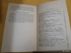 Учебник А.С. Лабинская Микробиология с техникой микробиологических исследований