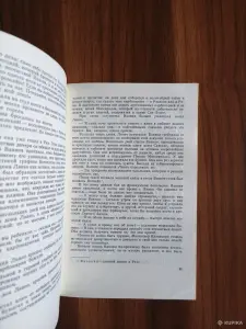Книга. Стендаль. " Ванина Ванини ".