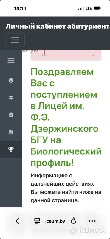 Репетиторы - Репетитор по химии и биологии - Вся Беларусь - Фото 4 Репетитор по химии и биологии - Вся Беларусь - 254362 - Доска объявлений Kupika.by - Фото 4