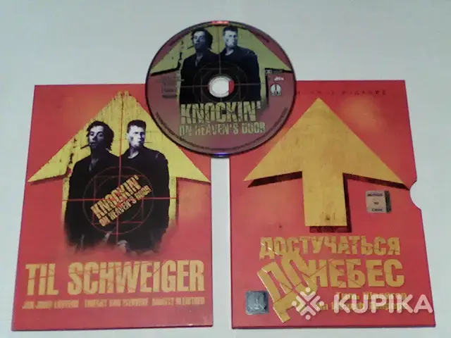 Достучаться до небес.Коллекционное издание (1 DVD,лицензия,Киномания)