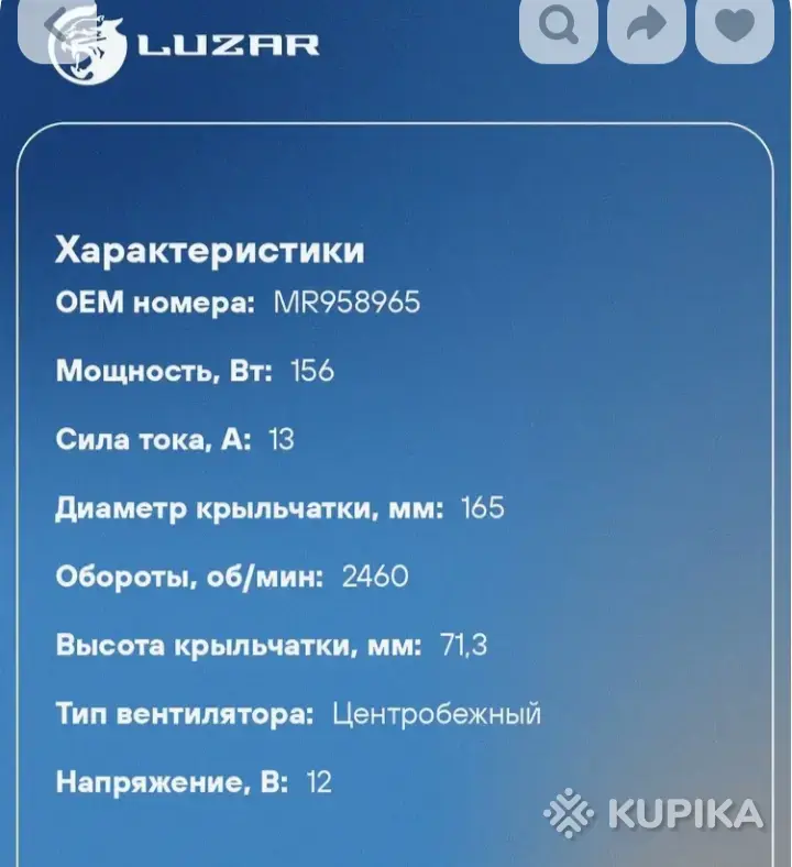Автозапчасти - Электровентилятор отопителя - Вся Беларусь - Фото 2 Электровентилятор отопителя - Вся Беларусь - 257853 - Доска объявлений Kupika.by - Фото 2