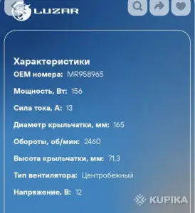 Электровентилятор отопителя