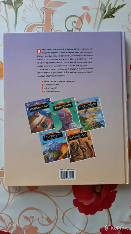 Книги, журналы - Школьная энциклопедия "Животные". - Вся Беларусь - Фото 8 Школьная энциклопедия "Животные". - Вся Беларусь - 256347 - Доска объявлений Kupika.by - Фото 8