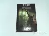 Книга S.T.A.L.K.E.R. Евгений Прошкин,Олег Овчинников ''Палачи'' - Вся Беларусь - 254124 - Доска объявлений Kupika.by