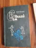 Книги, журналы - Книги разные. Для самоделочников. - Вся Беларусь - Фото 2 Книги разные. Для самоделочников. - Вся Беларусь - 256027 - Доска объявлений Kupika.by - Фото 2
