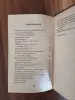 Книги, журналы - Книга. Тайны кремлёвских жён - Вся Беларусь - Фото 6 Книга. Тайны кремлёвских жён - Вся Беларусь - 254573 - Доска объявлений Kupika.by - Фото 6