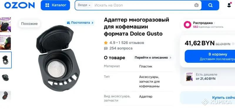 Мелкая техника для кухни - Кофеварка капсульная KRUPS Nescafe Dolce Gusto KP1A0 - Вся Беларусь - Фото 5 Кофеварка капсульная KRUPS Nescafe Dolce Gusto KP1A0 - Вся Беларусь - 255891 - Доска объявлений Kupika.by - Фото 5