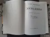 Книги, журналы - М. Прилежаева Жизнь Ленина - Вся Беларусь - Фото 3 М. Прилежаева Жизнь Ленина - Вся Беларусь - 257840 - Доска объявлений Kupika.by - Фото 3