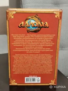 Книга Аллоды онлайн Дмитрий Янковский ''Большая игра''
