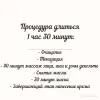 Массаж лица, шеи, зоны декольте и головы - Вся Беларусь - 255053 - Доска объявлений Kupika.by - Фото 9