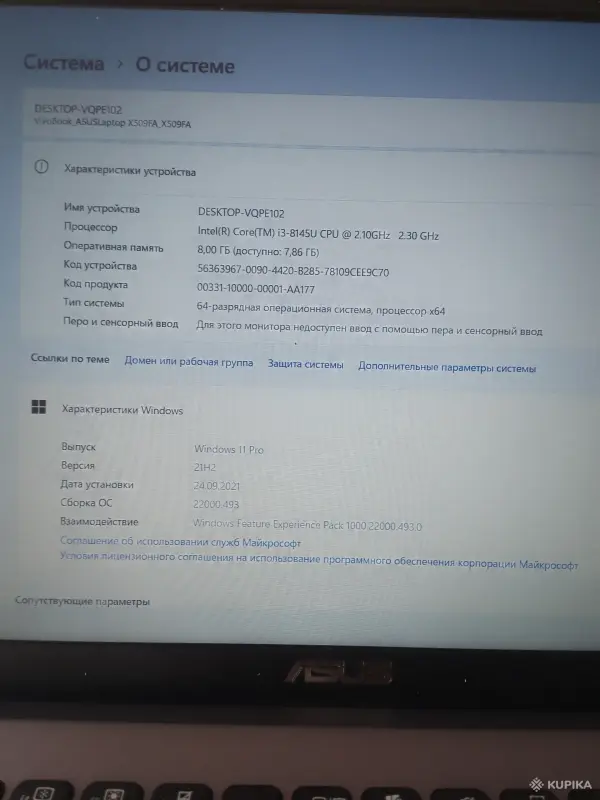 Asus VivoBook X509FA-EJ216T, Intel i3-8gen - Вся Беларусь - 258223 - Доска объявлений Kupika.by - Фото 7