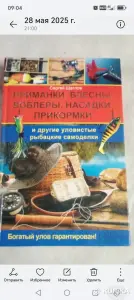 Рыбакам