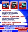 СервисЦентр