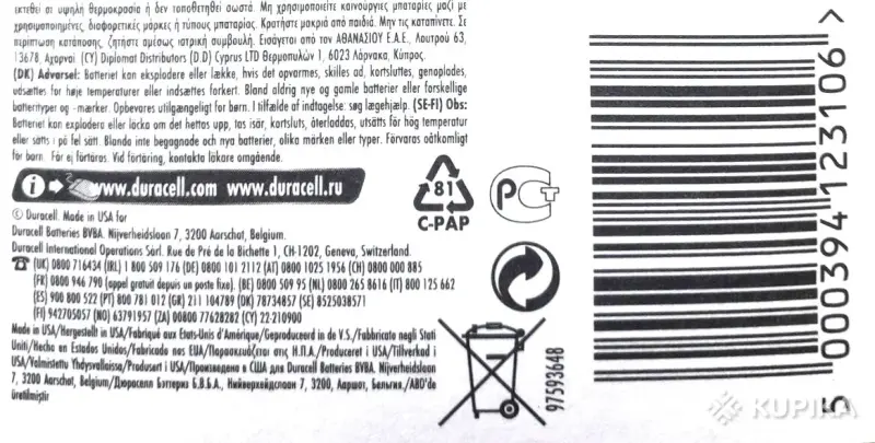 Литиевые батарейки CR123A DURACELL (США) - Вся Беларусь - 260059 - Доска объявлений Kupika.by - Фото 2