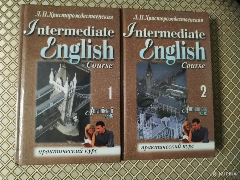 Л. П. Христорождественская. *Английский язык. Практический курс*. 2 тома.
