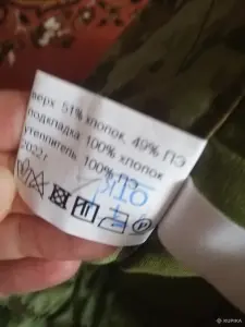 Брюки утепленные